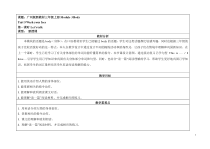教科版英语三年级上册《Unit 5 Wash your face》优质教学设计4