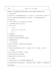 教科版英语三年级上册《Unit 9 Is it a cat》教案1