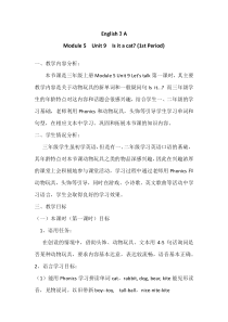 教科版英语三年级上册《Unit 9 Is it a cat》优质课教案5