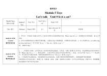 教科版英语三年级上册《Unit 9 Is it a cat》优质课教案4