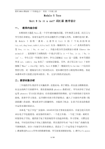 教科版英语三年级上册《Unit 8 Who’s that lady》公开课教学设计5