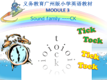 教科版英语三年级上册《Module 3 Sound family ----CK》优质课PPT课件3