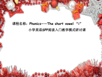 教科版英语三年级上册《Sound family ＆ Rhyme time》PPT课件2