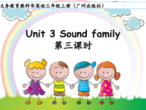 教科版英语三年级上册《Unit 3 Sound family》集体备课PPT课件4