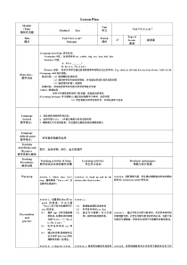 教科版英语三年级上册《Unit 9 Is it a cat》公开课教学设计3