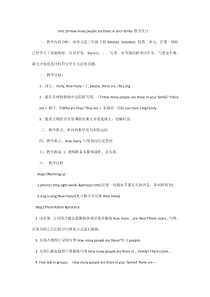教科版英语三年级下册《Module 3 Personal Information》公开课教学设计4