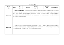 教科版英语三年级下册《Unit 4 Is it in your schoolbag》教学设计5