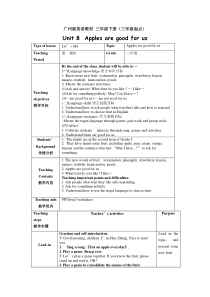 教科版英语三年级下册《Unit 4 Is it in your schoolbag》优质课教案5