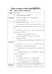 教科版英语三年级下册《Did you know？ ＆ Self-assessment》集体备课教学设计3