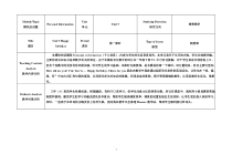 教科版英语三年级下册《Unit 5 Happy birthday》公开课教学设计3