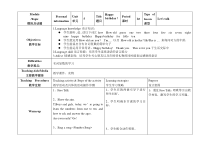教科版英语三年级下册《Unit 5 Happy birthday》公开课教学设计5