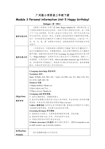 教科版英语三年级下册《Unit 5 Happy birthday》公开课教学设计6