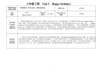 教科版英语三年级下册《Unit 5 Happy birthday》集体备课教学设计6