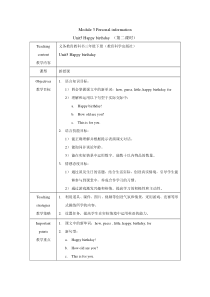 教科版英语三年级下册《Unit 5 Happy birthday》优质课教案2