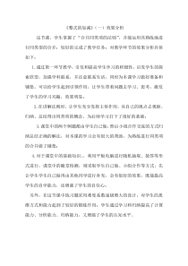 《整式的加减》教学素材2-七年级上册数学北师大版