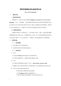 教科版英语三年级下册《Unit 8 Apples are good for us》教学设计5