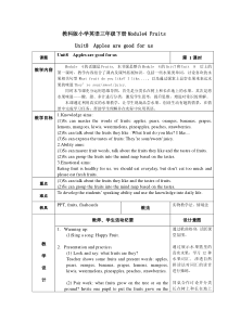 教科版英语三年级下册《Unit 8 Apples are good for us》教案1