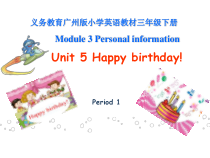 教科版英语三年级下册《Unit 5 Happy birthday》优质课PPT课件2