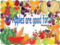 教科版英语三年级下册《Unit 8 Apple are good for us》教学PPT课件2