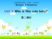 教科版英语三年级下册《Unit 9 Who is this cute baby》优质课PPT课件7