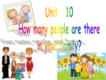 教科版英语三年级下册《Unit 10 How many people are there in your family》教学PPT课件4