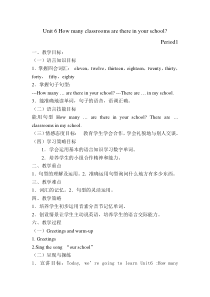 教科版英语四年级上册《Unit 6 How many classrooms are there in your school》新课标教学设计4