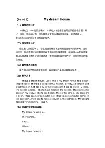 教科版英语四年级上册《Unit 8 I like English best》集体备课教学设计6