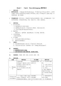 教科版英语四年级上册《Unit 8 I like English best》教学设计4
