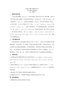 教科版英语四年级上册《Unit 8 I like English best》教学设计3