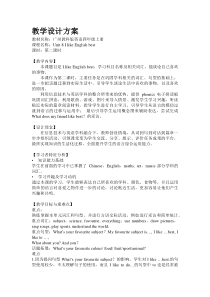 教科版英语四年级上册《Unit 8 I like English best》新课标教学设计3