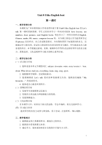 教科版英语四年级上册《Unit 9 Look at this T-shirt》公开课教学设计3