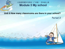 教科版英语四年级上册《Unit 6 How many classrooms are there in your school》公开课PPT课件4