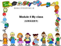 教科版英语四年级上册《Module 4 My class》精品PPT课件7