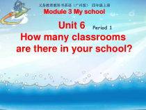 教科版英语四年级上册《Unit 6 How many classrooms are there in your school》公开课PPT课件3