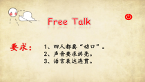 教科版英语四年级上册《Unit 8 I like English best》公开课PPT课件5