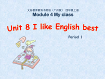 教科版英语四年级上册《Unit 8 I like English best》教学PPT课件4