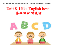 教科版英语四年级上册《Unit 8 I like English best》优质课PPT课件12