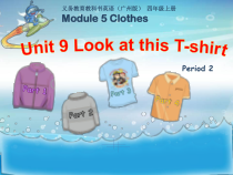 教科版英语四年级上册《Unit 9 Look at this T-shirt》精品PPT课件4