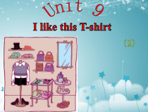 教科版英语四年级上册《Unit 9 Look at this T-shirt》精品PPT课件5