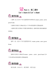 教科版英语四年级下册《Unit 4  At the farm》教学设计4