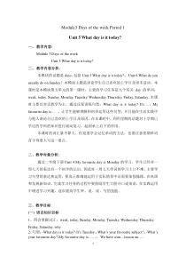 教科版英语四年级下册《Unit 5 What day is it today》教案2