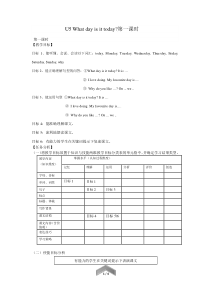 教科版英语四年级下册《Unit 5 What day is it today》教案2