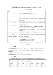 教科版英语四年级下册《Unit 6 What do you usually do on Sunday》集体备课教学设计3