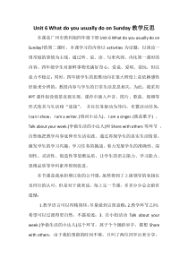 教科版英语四年级下册《Unit 6 What do you usually do on Sunday》教学设计3