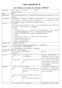 教科版英语四年级下册《Unit 6 What do you usually do on Sunday》精品教学设计4