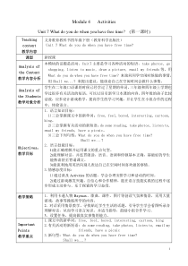 教科版英语四年级下册《Unit 7 What do you do when you have free time》教学设计5