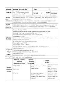 教科版英语四年级下册《Unit 7 What do you do when》优质课教案2