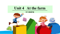 教科版英语四年级下册《Unit 4 At the farm 》优质课PPT课件4