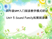 教科版英语四年级下册《Sound family》PPT课件4