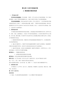 《2 探索轴对称的性质》教学设计2-七年级下册数学北师大版